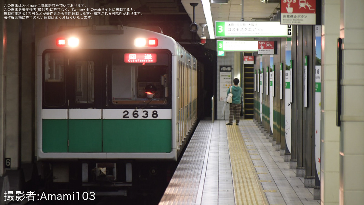 大阪メトロ】20系2638F 緑木入場回送 |2nd-train鉄道ニュース 