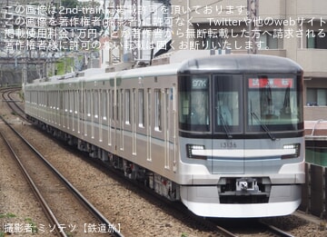 【メトロ】13000系13136F鷺沼工場出場試運転