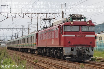 【JR東】E231系S-14編成秋田総合車両センター出場配給