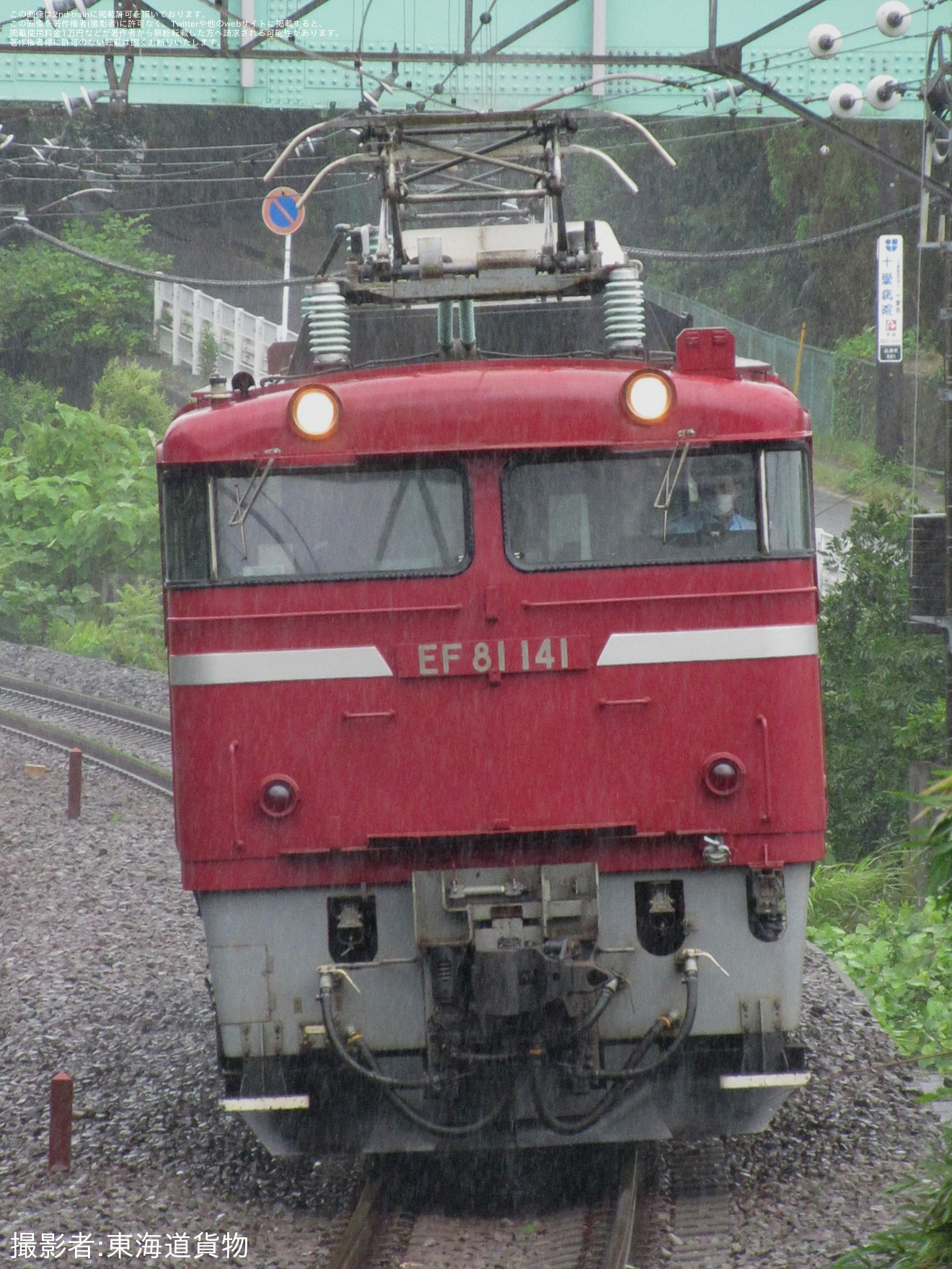 【JR東】EF81-141 E231系AT出場配給後の返却回送の拡大写真