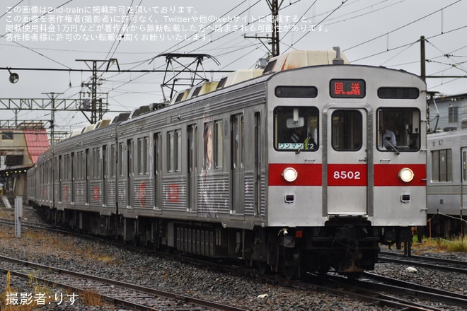 【長電】8500系T2編成によるT4編成の救援列車が運転