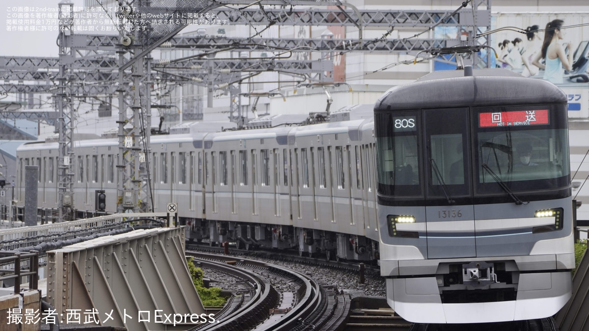 メトロ】13000系13136F 日比谷線内ATO調整試運転 |2nd-train鉄道ニュース