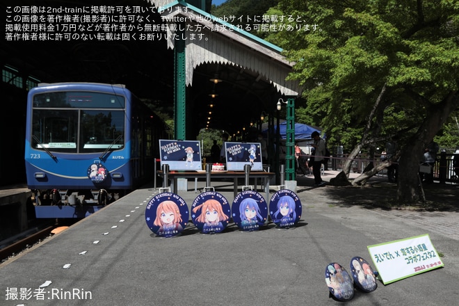 【叡電】『えいでん×恋する小惑星コラボフェスタ2』開催を八瀬比叡山口駅で撮影した写真