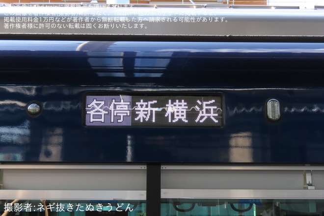 【相鉄】イベント開催に伴い臨時列車が運行
