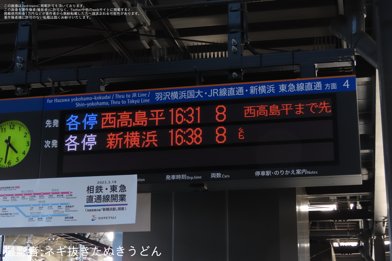 【相鉄】イベント開催に伴い臨時列車が運行の拡大写真