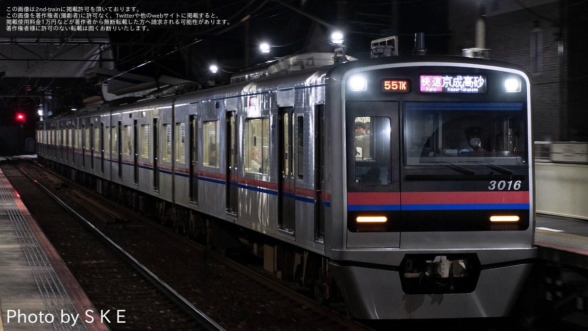 京成】6連の3000形3016編成によるTK運用充当 |2nd-train鉄道ニュース 京成】6連の3000形3016編成によるTK運用充当 |2nd-train鉄道ニュース