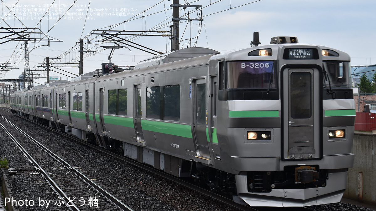 JR北】733系B-3106+3206編成が苗穂工場出場試運転 |2nd-train鉄道ニュース
