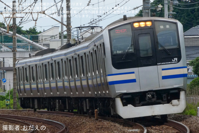 【JR東】E217系Y-108編成 国府津疎開回送を大船～藤沢間で撮影した写真