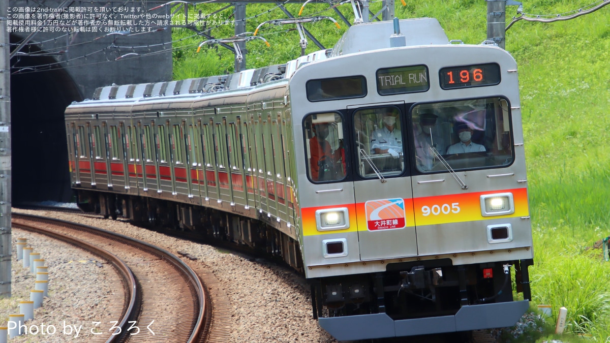東急】9000系9005F 長津田車両工場出場試運転 |2nd-train鉄道ニュース