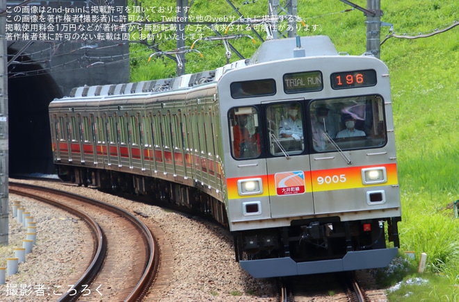 【東急】9000系9005F 長津田車両工場出場試運転をたまプラーザ駅で撮影した写真