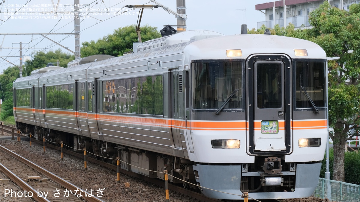 ⑤国鉄時代鉄道サボ・プラスチック製片面【さわやかウォーキング