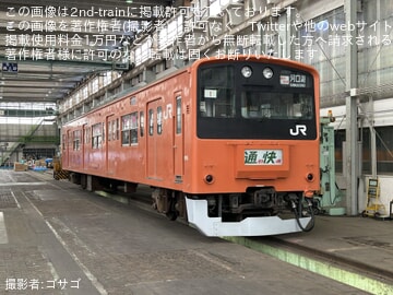 JR東日本 201系 記念ミニサボ 鉄道 サボ プレート 【 引退記念 さよなら 中央線 201系 H7編成
