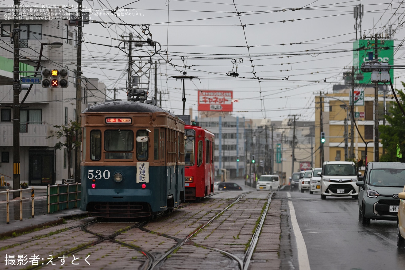 【函館市】500形530号駒場車庫出場試運転の拡大写真