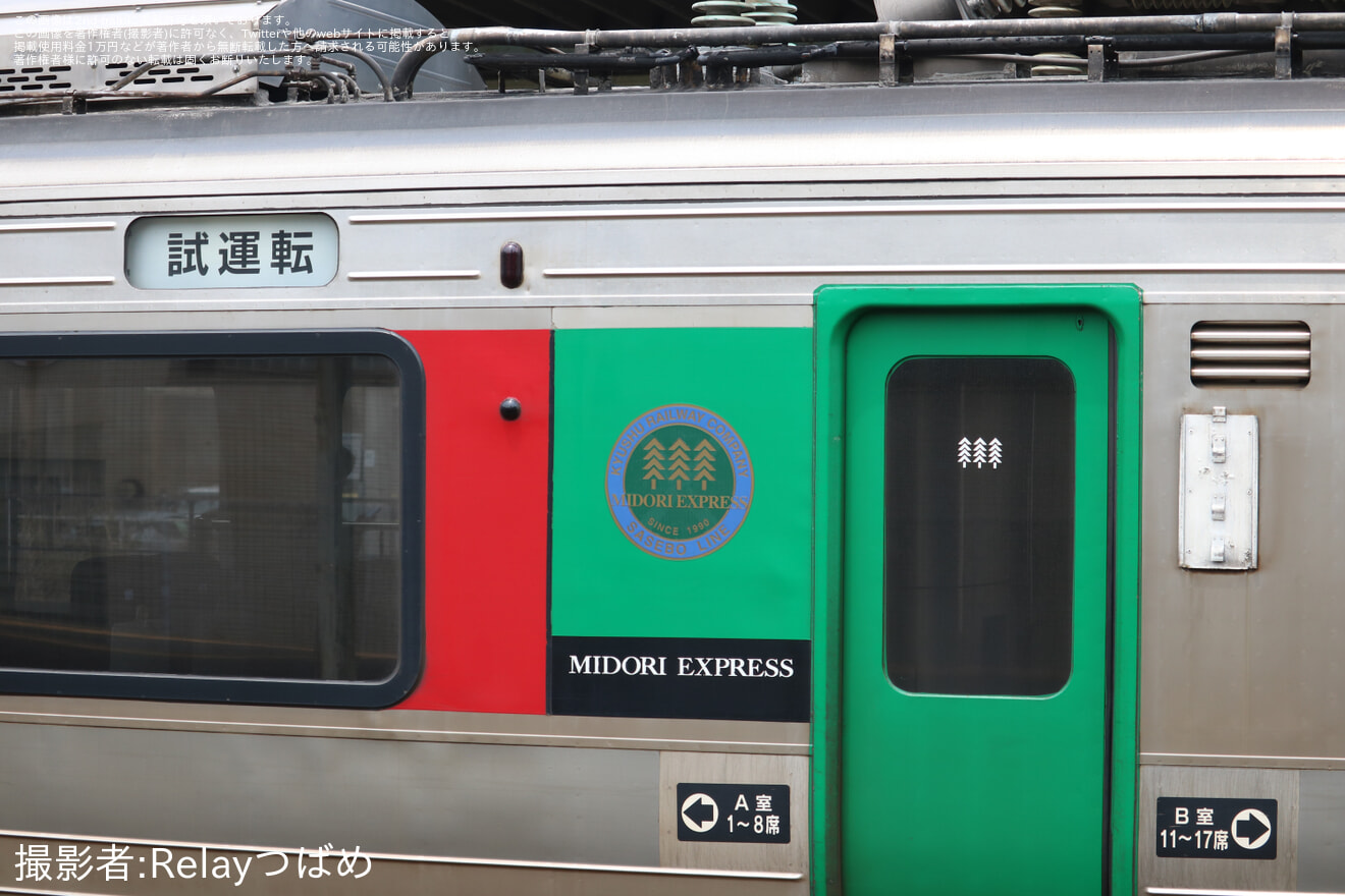 【JR九】783系CM-14編成小倉総合車両センター入場の拡大写真