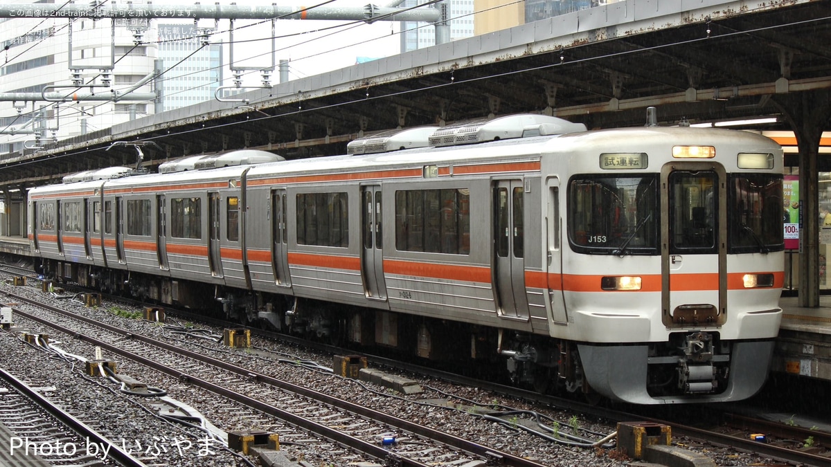 JR海】313系J153編成名古屋工場出場試運転 |2nd-train鉄道ニュース JR海】313系J153編成名古屋工場出場試運転 |2nd-train鉄道ニュース