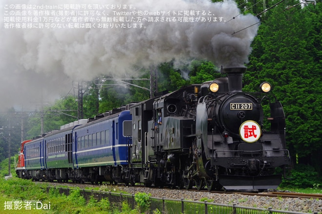 【東武】C11-207が東武鬼怒川線で試運転