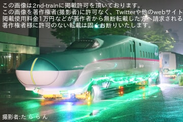 【JR東】E5系U48編成新幹線総合車両センターへ搬入・陸送
