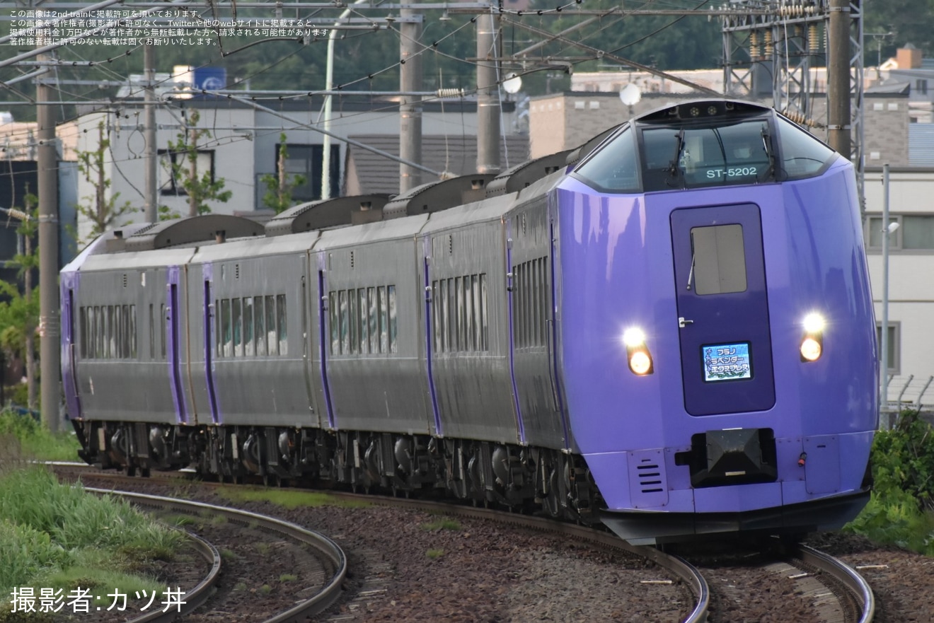 【JR北】特急「フラノラベンダー エクスプレス」が臨時運行(2023)の拡大写真