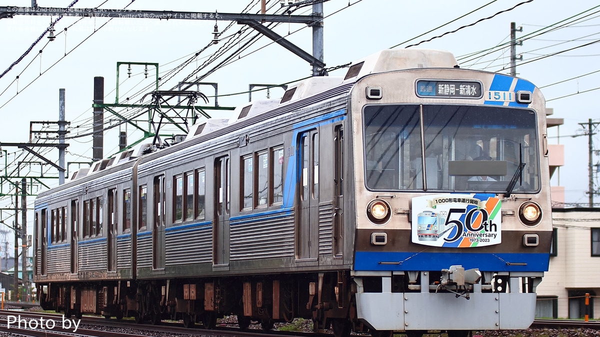 静鉄】「1000形運行開始50周年ヘッドマーク」掲出 |2nd-train