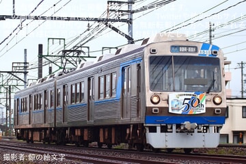 東急車輛製造　記念コースター　静鉄1000形 東急車輛製造記念コースター静鉄1000形