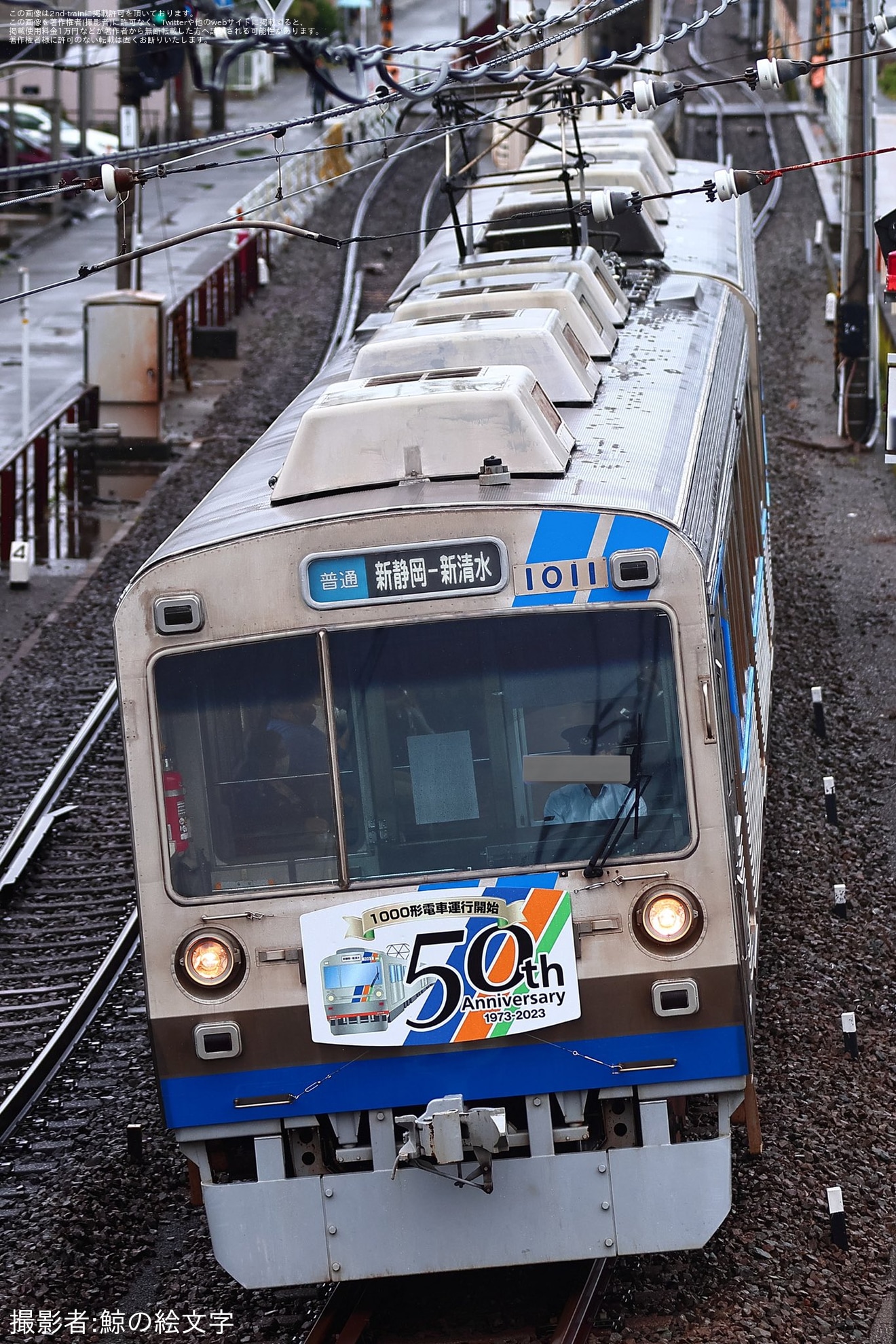 【静鉄】「1000形運行開始50周年ヘッドマーク」掲出の拡大写真