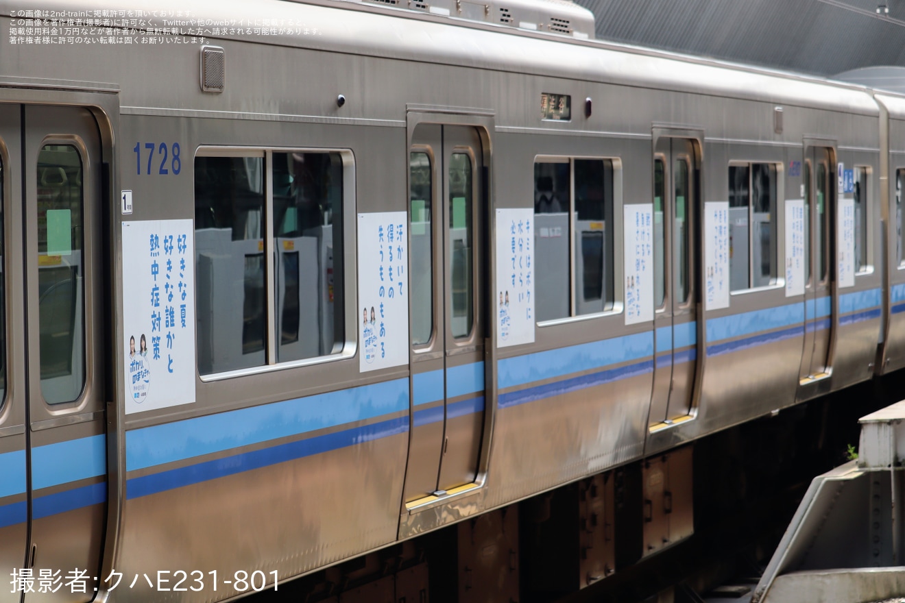 【京王】1000系1778F「ポカリトレイン」運行開始の拡大写真