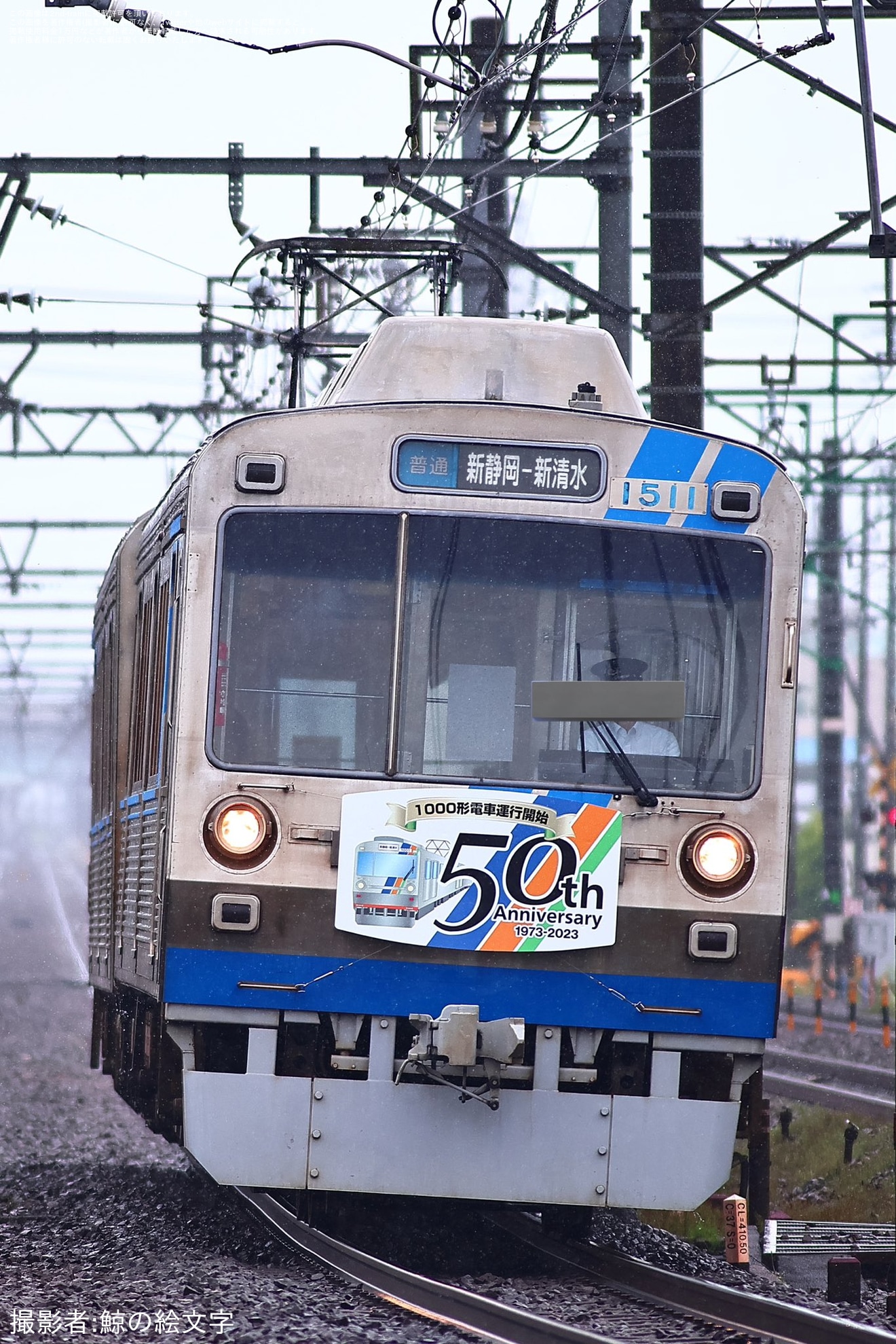 【静鉄】「1000形運行開始50周年ヘッドマーク」掲出の拡大写真