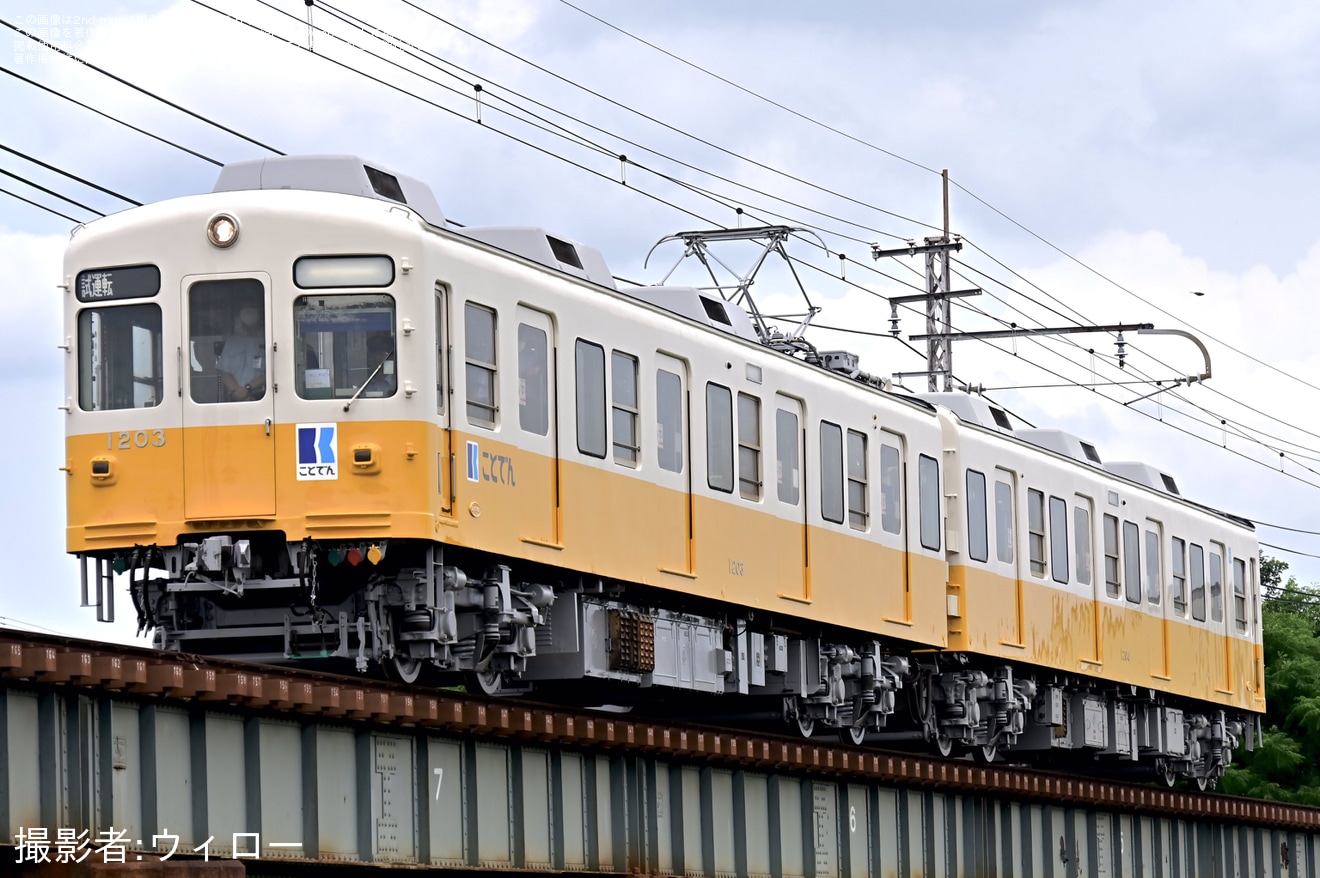 【ことでん】1200形1203F仏生山工場出場試運転の拡大写真