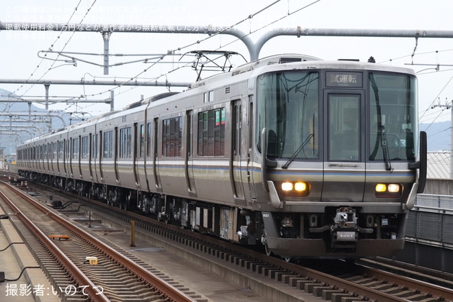 【JR西】223系W10編成網干総合車両所出場試運転を不明で撮影した写真