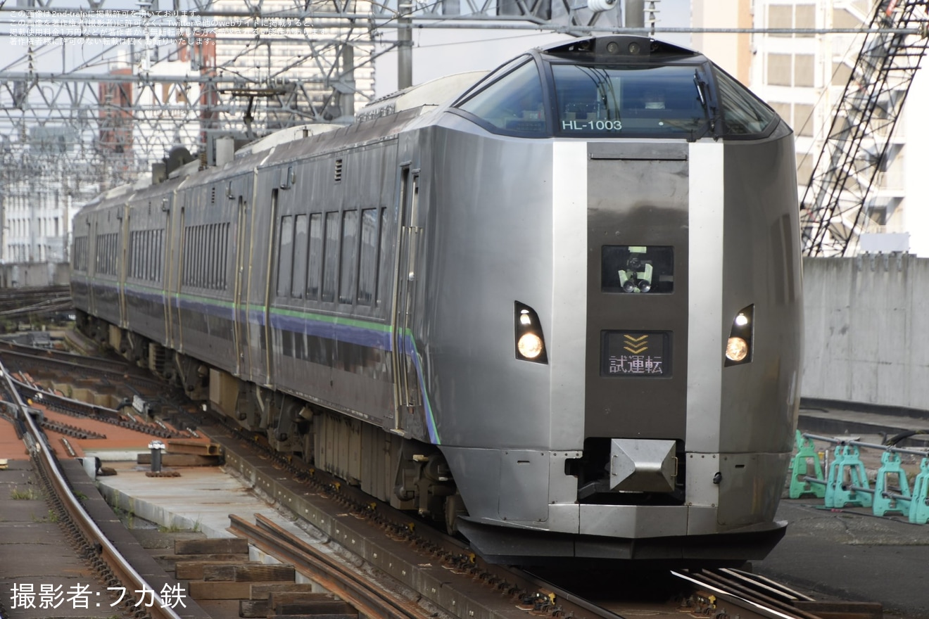 【JR北】789系1000番台HL-1003編成による試運転の拡大写真