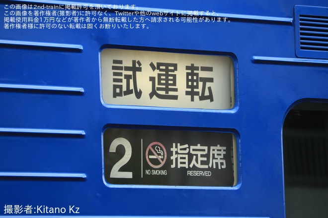 【JR九】883系Ao-16編成小倉総合車両センター出場を不明で撮影した写真