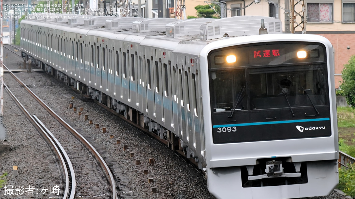 小田急】3000形3093×10(3093F)出場試運転 |2nd-train鉄道ニュース