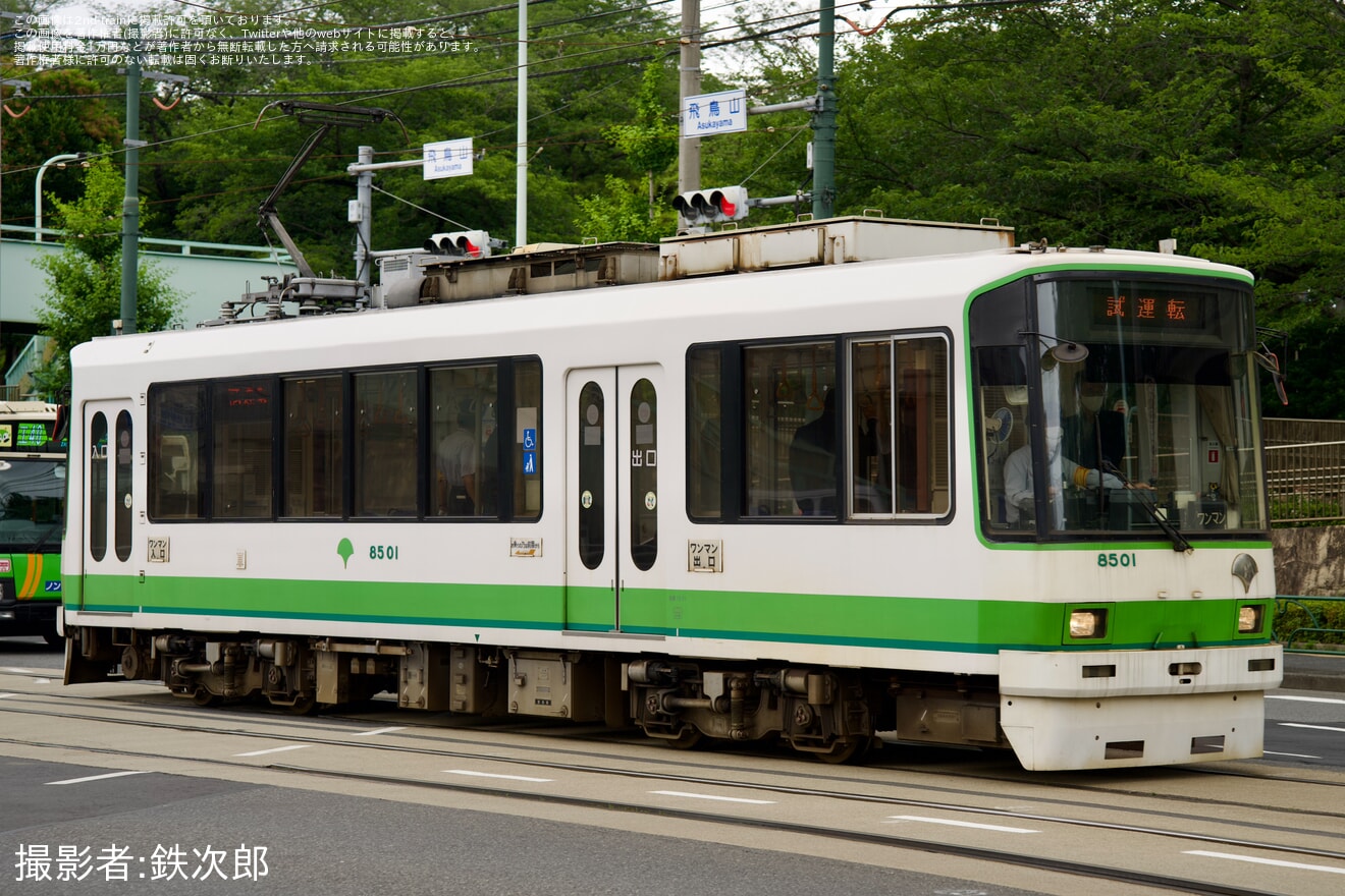 【都営】荒川線8500形8501号車出場試運転の拡大写真