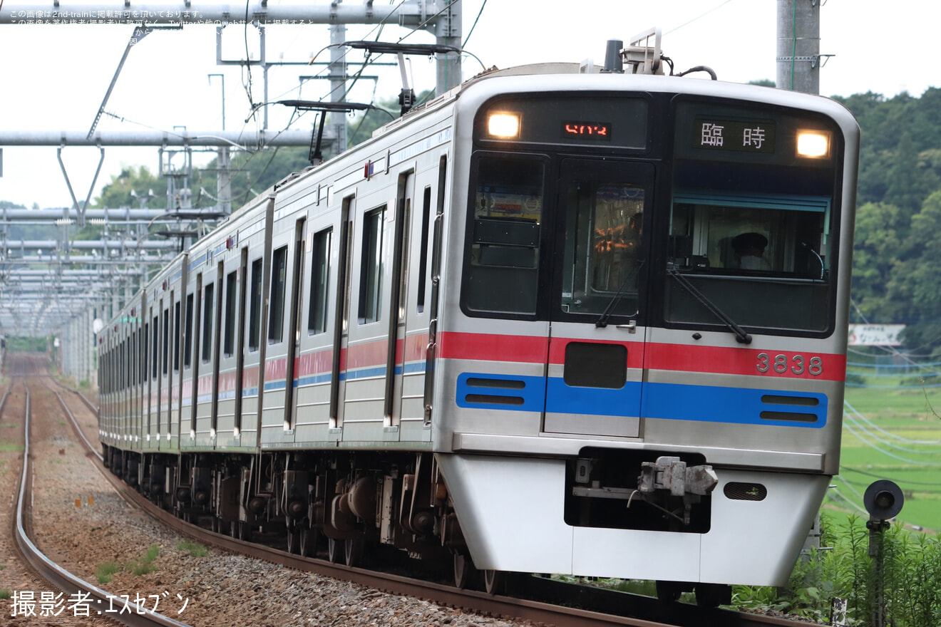 【京成】3700形3838編成使用の団体臨時列車が運転の拡大写真