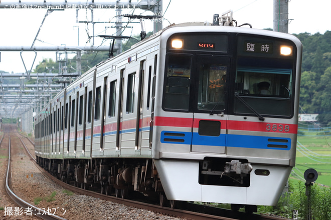 【京成】3700形3838編成使用の団体臨時列車が運転を京成酒々井～大佐倉間で撮影した写真