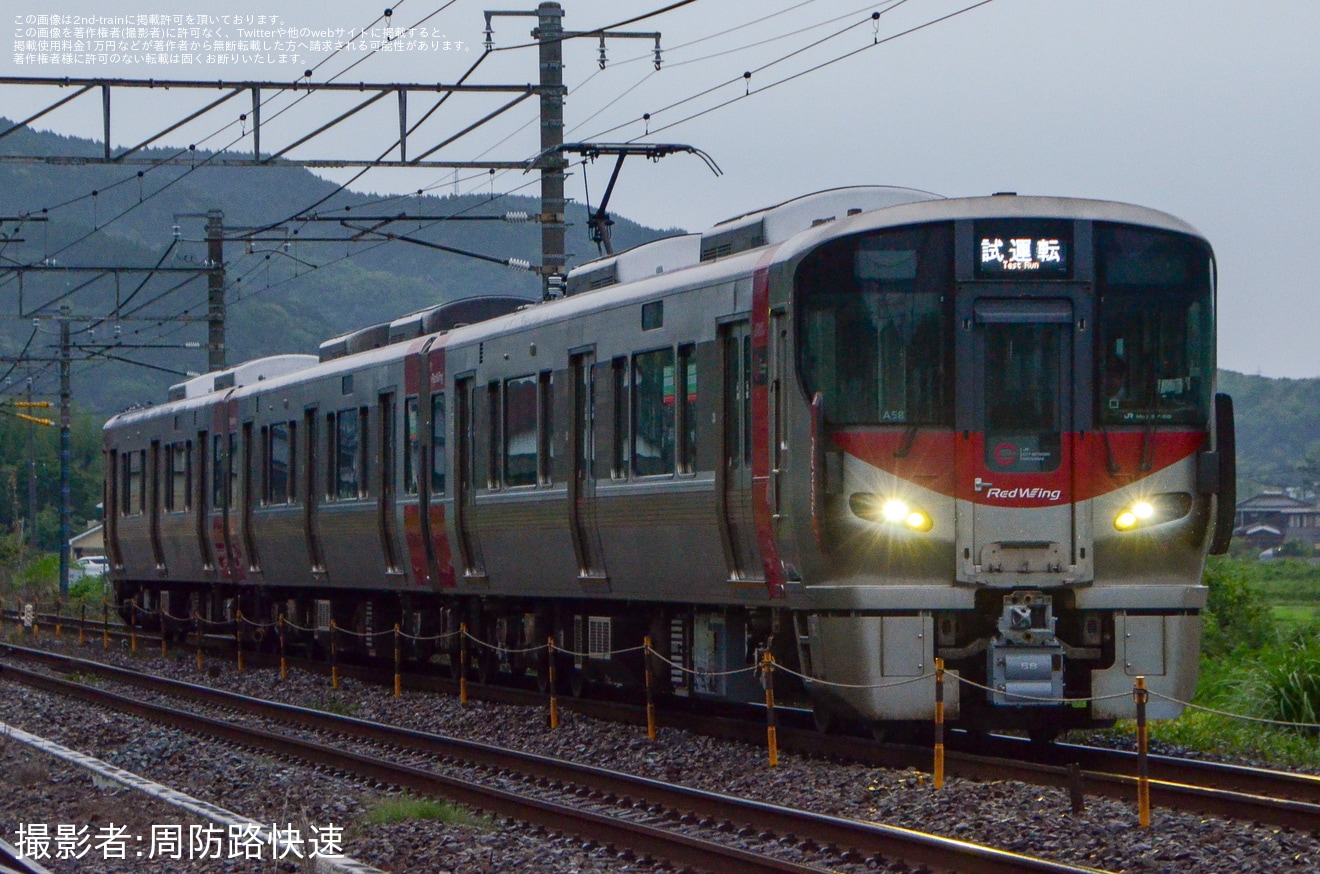 【JR西】227系A58編成下関総合車両所出場回送の拡大写真