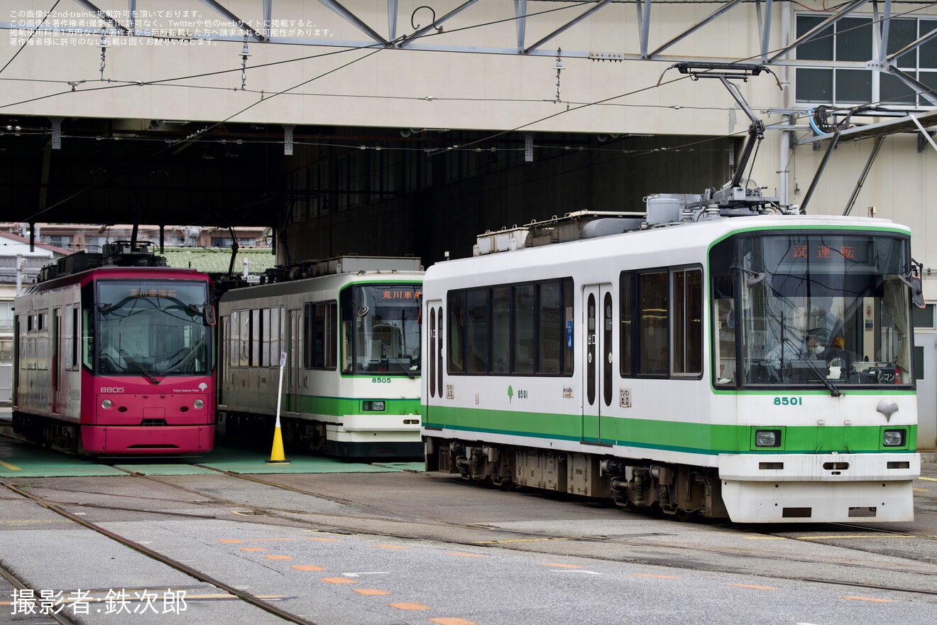 【都営】荒川線8500形8501号車出場試運転の拡大写真