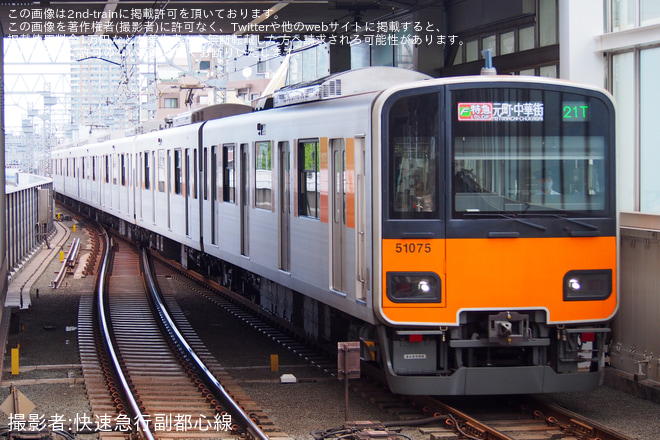 【東武】50000系50070型51075Fに小変化