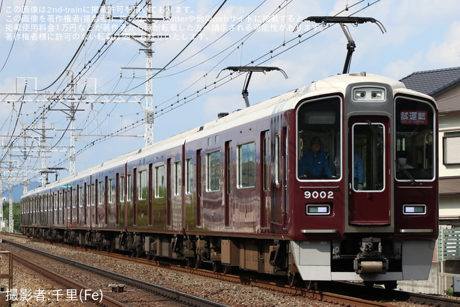 【阪急】9000系9002Fが工事明け試運転を実施を茨木市～南茨木間で撮影した写真