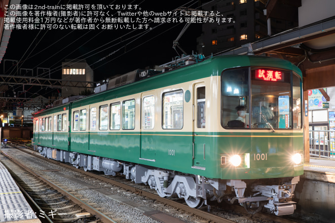 【江ノ電】1000形1001F 出場試運転(20230616)を江ノ島駅で撮影した写真