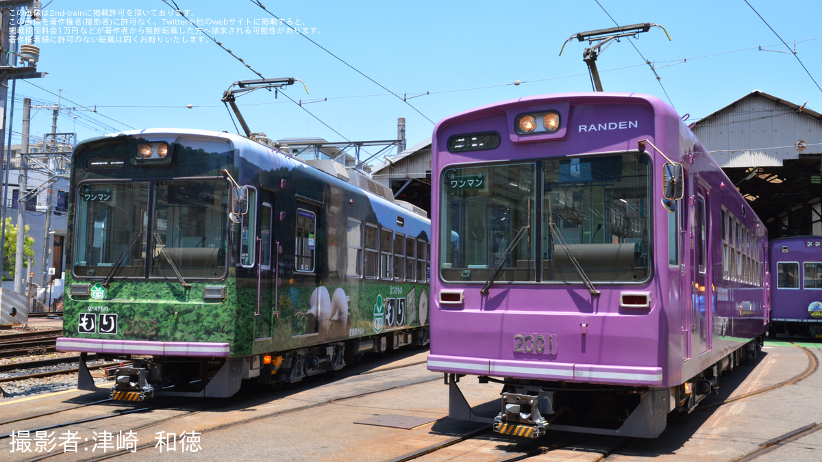 京福】「回生ブレーキを導入した嵐電2001形で特別貸切電車」が催行 |2nd-train鉄道ニュース