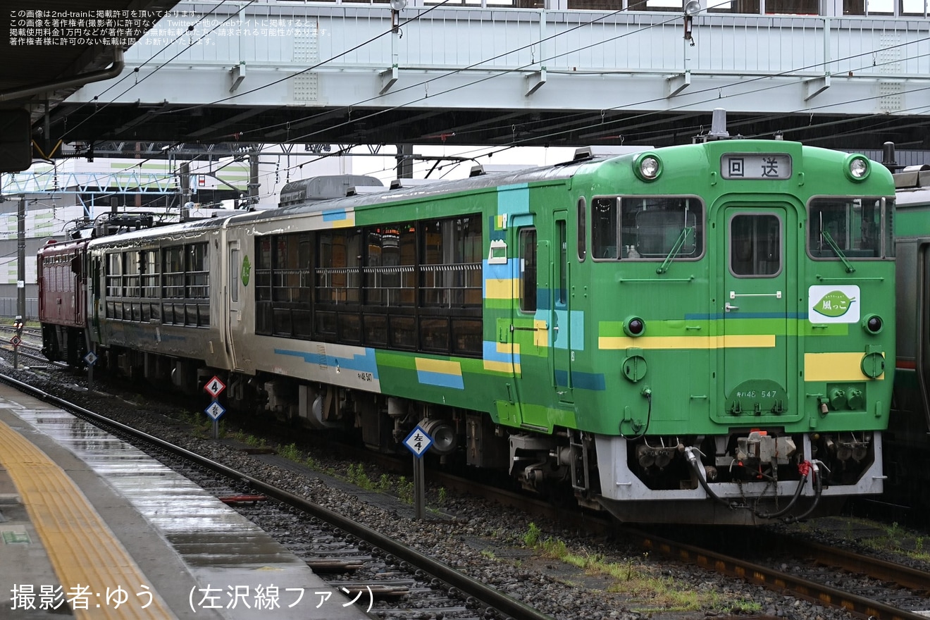 【JR東】キハ48-547+キハ48-1541「びゅうコースター風っこ」が山形新幹線車両センターへ配給輸送の拡大写真