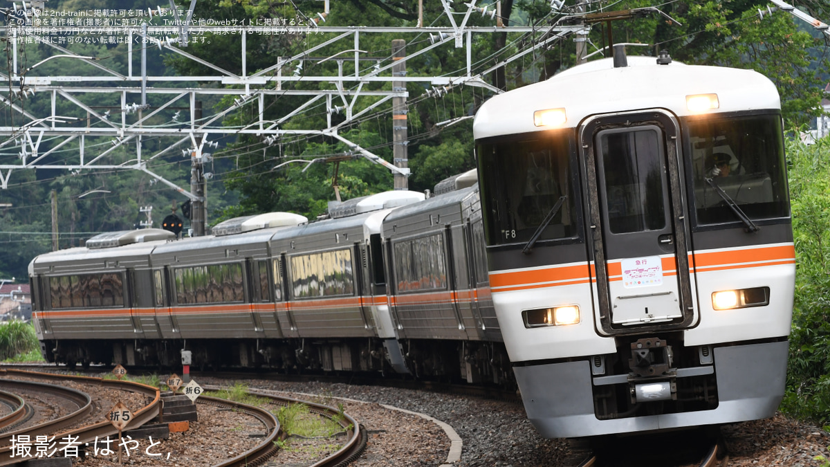 JR海】臨時急行「『ラブライブ!サンシャイン!!』号」が運行 |2nd-train鉄道ニュース