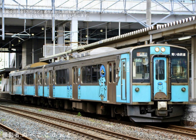 【青い森】臨時快速「きずなモーリー」号が運転を八戸駅で撮影した写真