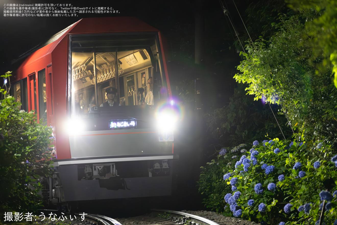 【箱根】「夜のあじさい号」の招待列車臨時運行の拡大写真