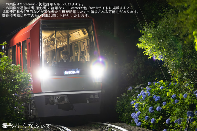 【箱根】「夜のあじさい号」の招待列車臨時運行を不明で撮影した写真