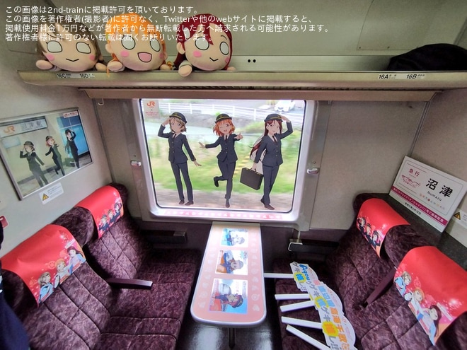 【JR海】臨時急行「『ラブライブ!サンシャイン!!』号」が運行を車内で撮影した写真
