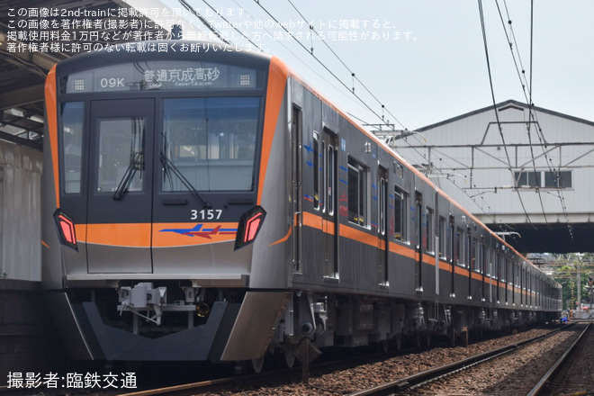【京成】3100形3157編成が営業運転開始を京成立石駅で撮影した写真