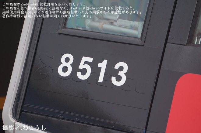 【相鉄】8000系8713×10(8713F)の横浜方前面が赤色(登場時の色[旧塗装]）に