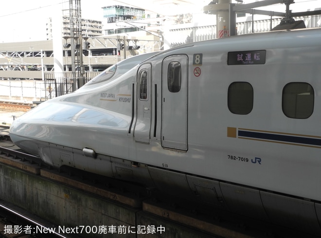 【JR西】N700系S19編成が九州新幹線と山陽新幹線で試運転